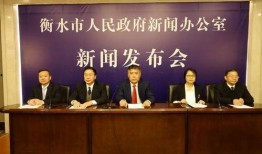 衡水爆料最新消息新闻,重大新闻事件引发社会关注